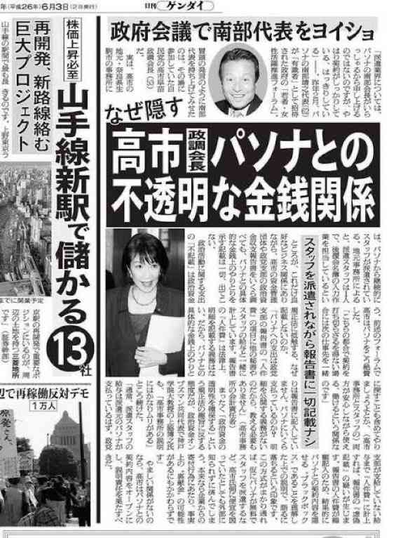 「日本のために政治家引退してくれ」若者層に人気の小泉進次郎　TikTok初投稿も…コメント欄大荒れのまさか
