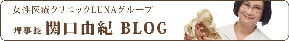   筋肉は水を溜めるバケツ？【前編】 | 女性医療クリニックLUNA