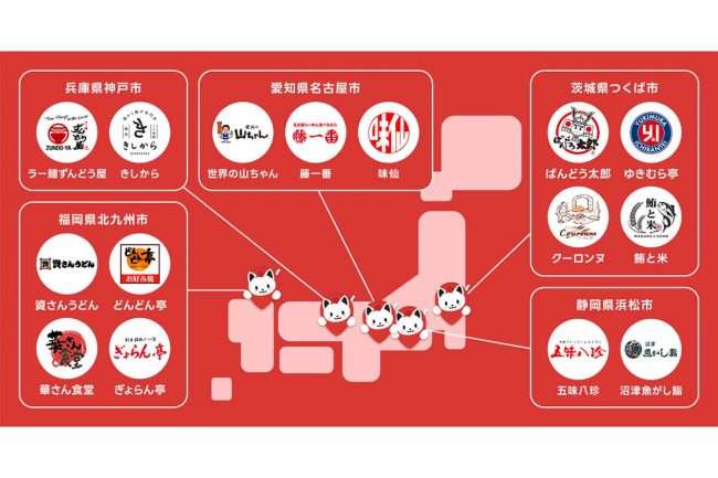 出前館、デリバリーも店頭と変わらない価格に　5都市でトライアル開始