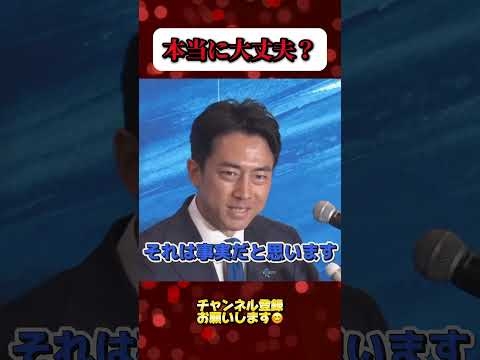 記者に知能の低さ指摘される#政治 #移民 #小泉進次郎 #政府 #インタビュー
