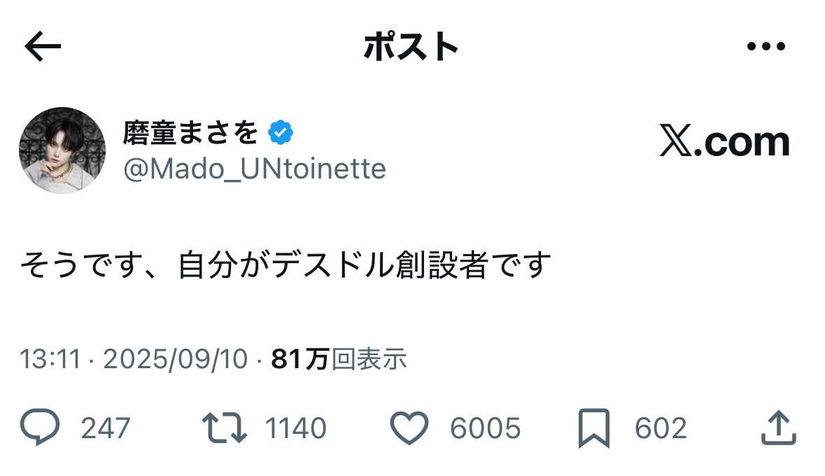 《芸能事務所と裁判沙汰》波紋呼ぶアイドルの“私生活暴露系アカウント”が自ら正体告白→ネット衝撃…手越祐也との“意外な過去”も発覚