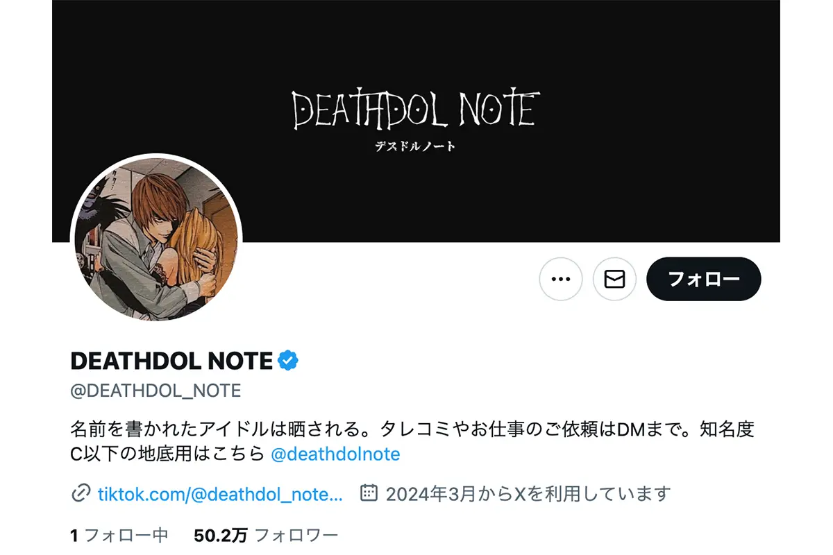 《芸能事務所と裁判沙汰》波紋呼ぶアイドルの“私生活暴露系アカウント”が自ら正体告白→ネット衝撃…手越祐也との“意外な過去”も発覚