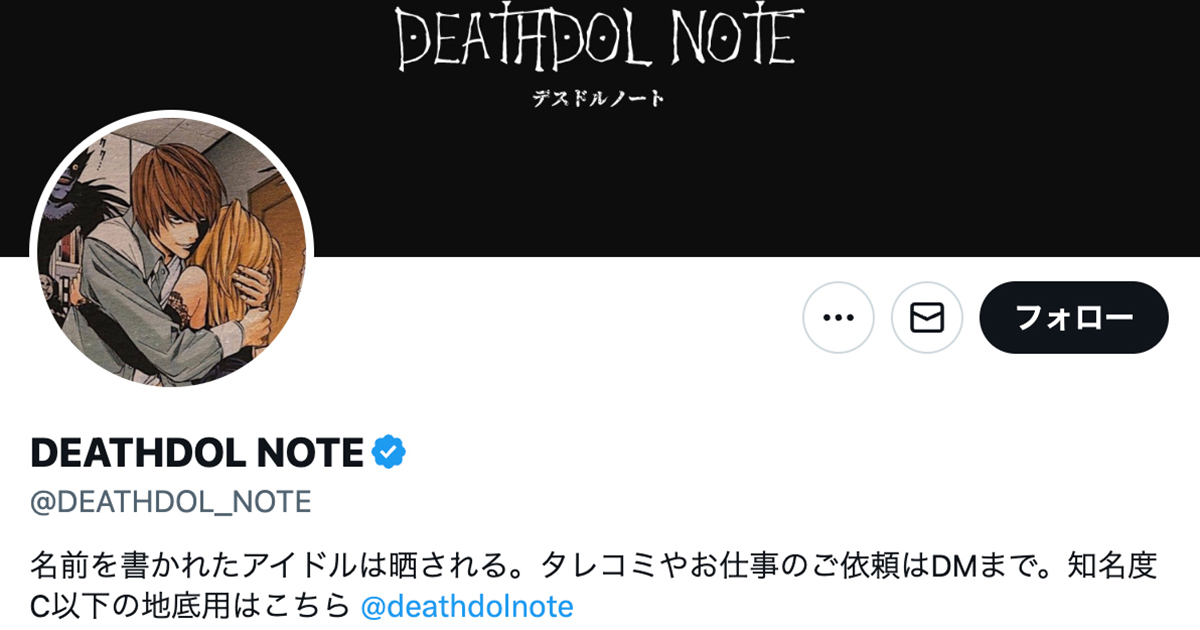 《芸能事務所と裁判沙汰》波紋呼ぶアイドルの“私生活暴露系アカウント”が自ら正体告白→ネット衝撃…手越祐也との“意外な過去”も発覚 | 女性自身