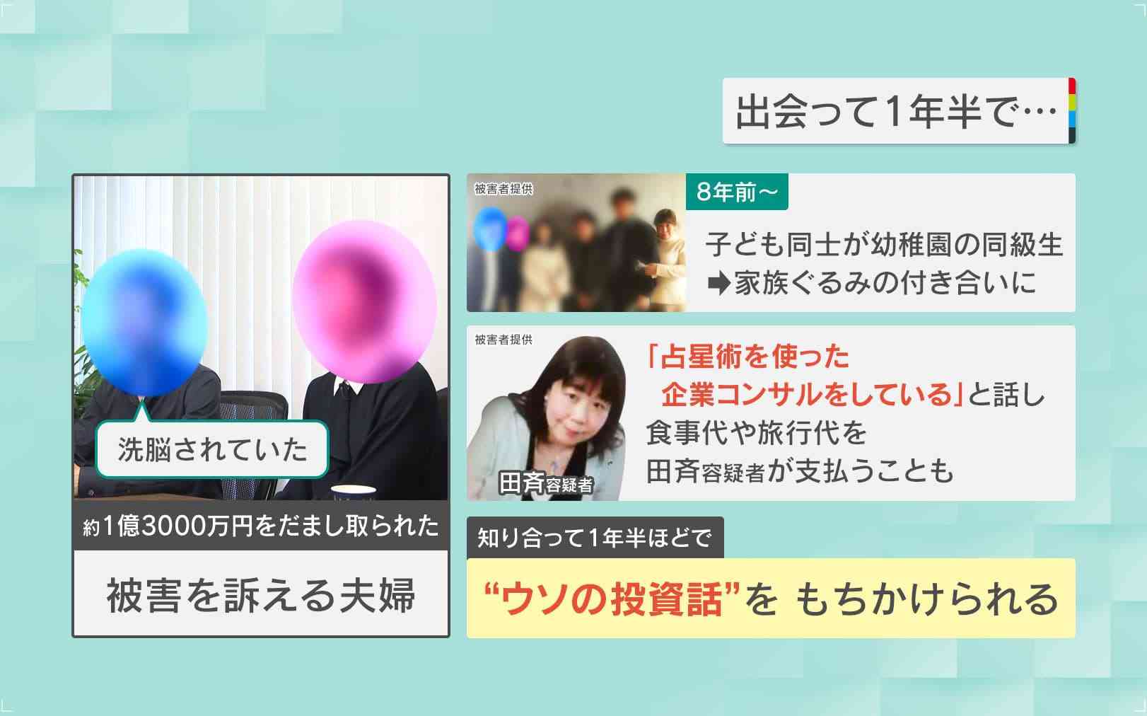 【悪質】信じた友だちは詐欺師だった…食事や旅行を“餌”に信頼させる巧妙手口とは?専門家が語る“危険なママ友”の特徴