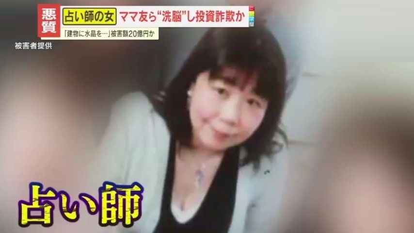 【悪質】信じた友だちは詐欺師だった…食事や旅行を“餌”に信頼させる巧妙手口とは？専門家が語る“危険なママ友”の特徴（2025年9月23日掲載）｜日テレNEWS NNN