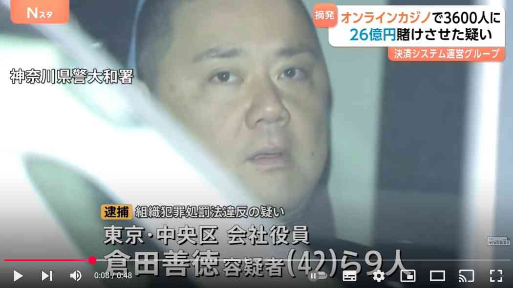 東京のタワマンに没収保全命令 カジノ犯罪収益で購入、横浜地裁