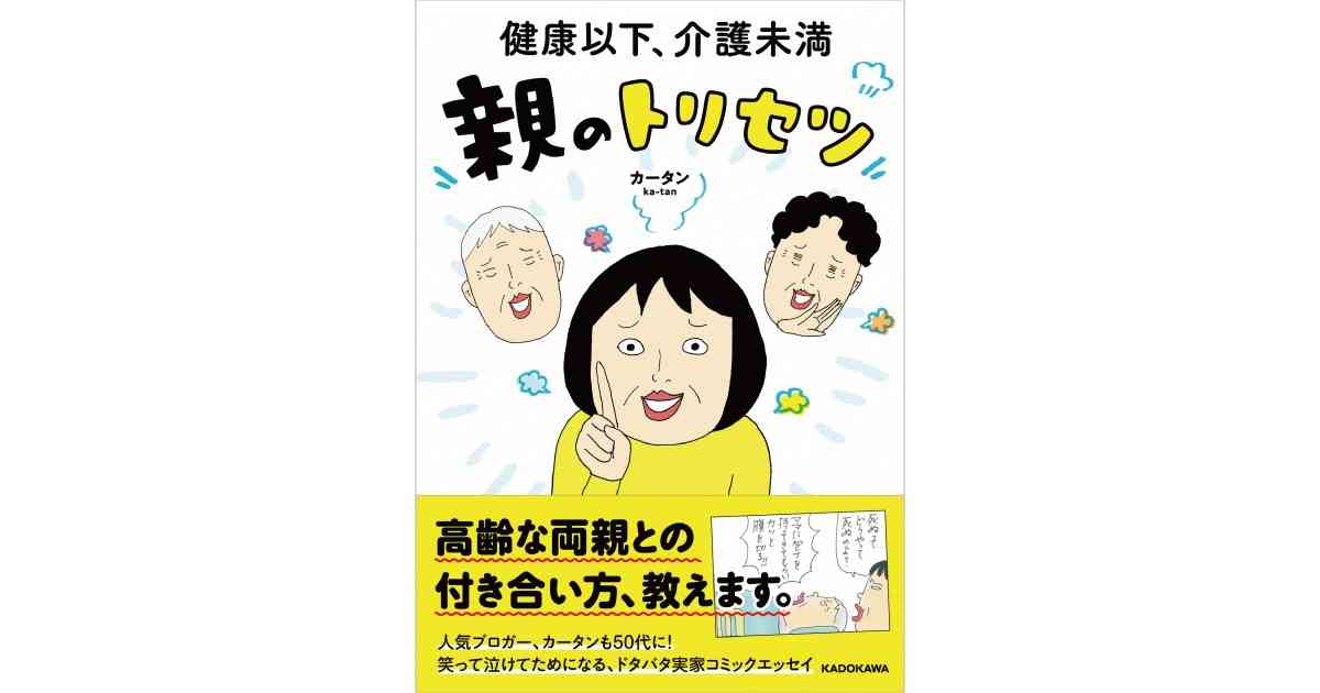 介護未満だが親の世話に疲れている人Part6