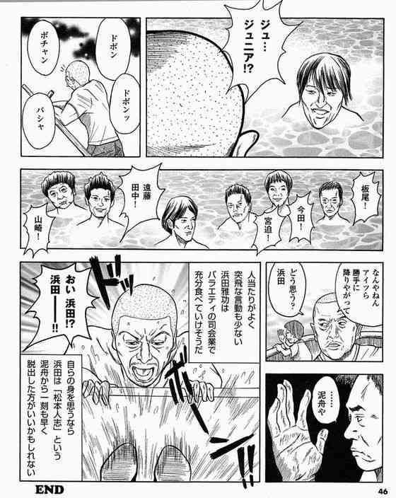 「ダウンタウンチャンネル」が11月1日にスタート…スタッフが驚愕した「裸の王様」だった松本人志の「変容ぶり」