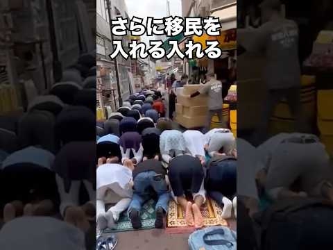 都内がこうなりました。お疲れ様です！ #保守 #河合ゆうすけ #移民