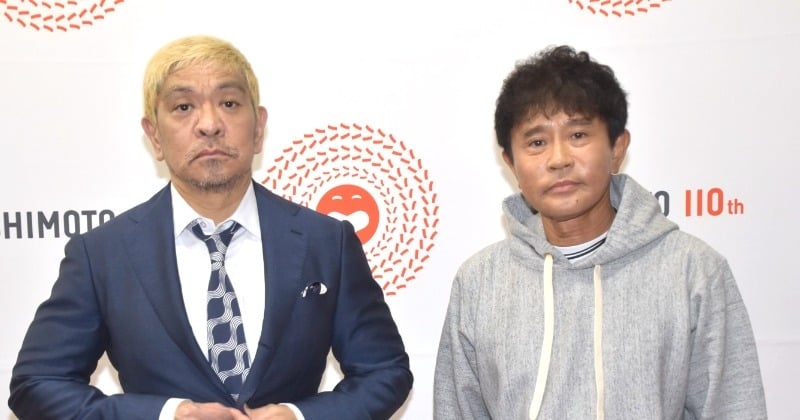 『ガキ使』企画構成に「松本人志」テロップ“復活”　ネット上では憶測飛び交う「このフォーマットを作ったから？」  | ORICON NEWS