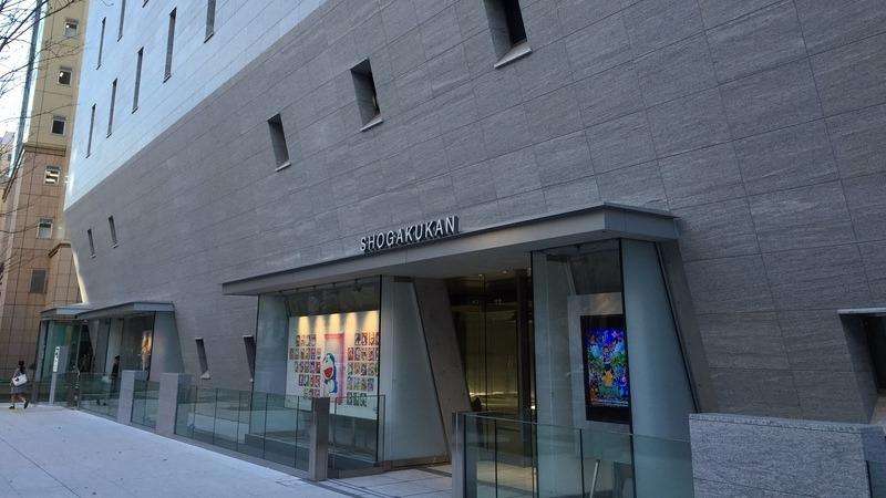 小学館労働組合が出版労連脱退を決め、出版始め他のメディア系労組に波紋と衝撃が…（篠田博之） - エキスパート - Yahoo!ニュース