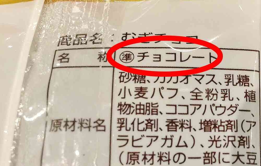 【きのこの山】公式が「食べ方」一覧アップ　NORMAL、NAKED、PERO PERO…　MUSASHIには「しびれた」の声