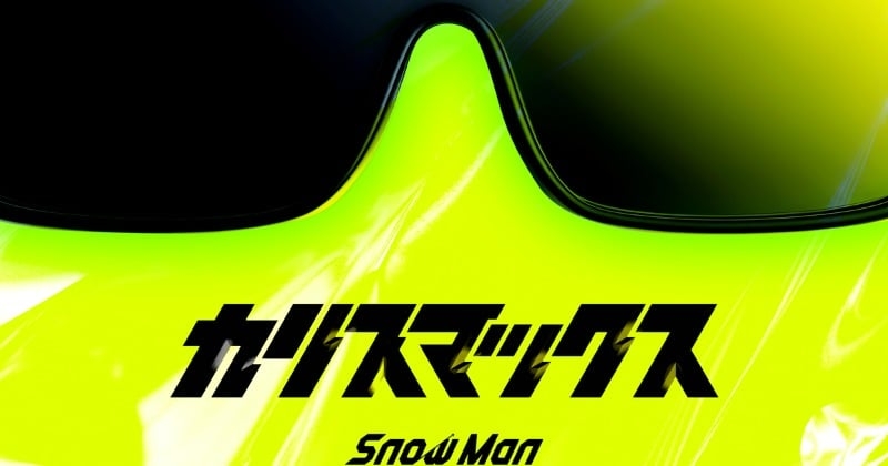 Snow Man、新曲「カリスマックス」デジタルランキング初登場1位　「今年度最高」の新記録も【オリコンランキング】  | ORICON NEWS