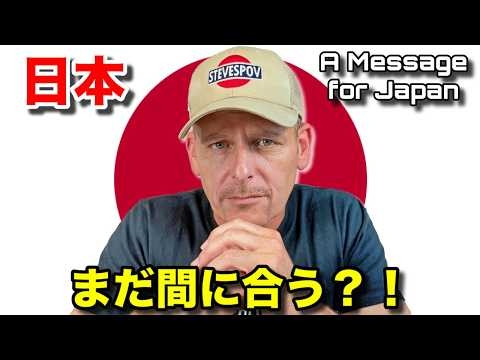 ??日本の国民に伝えたいこと A Message for Japan