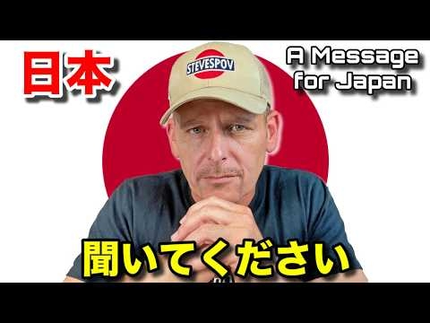 ??日本の国民に伝えたいこと A Message for Japan
