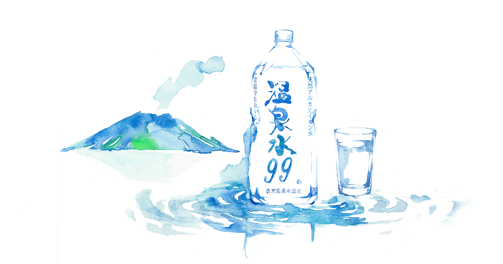 （公式）温泉水99（キューキュー）天然アルカリイオン水｜トップページ