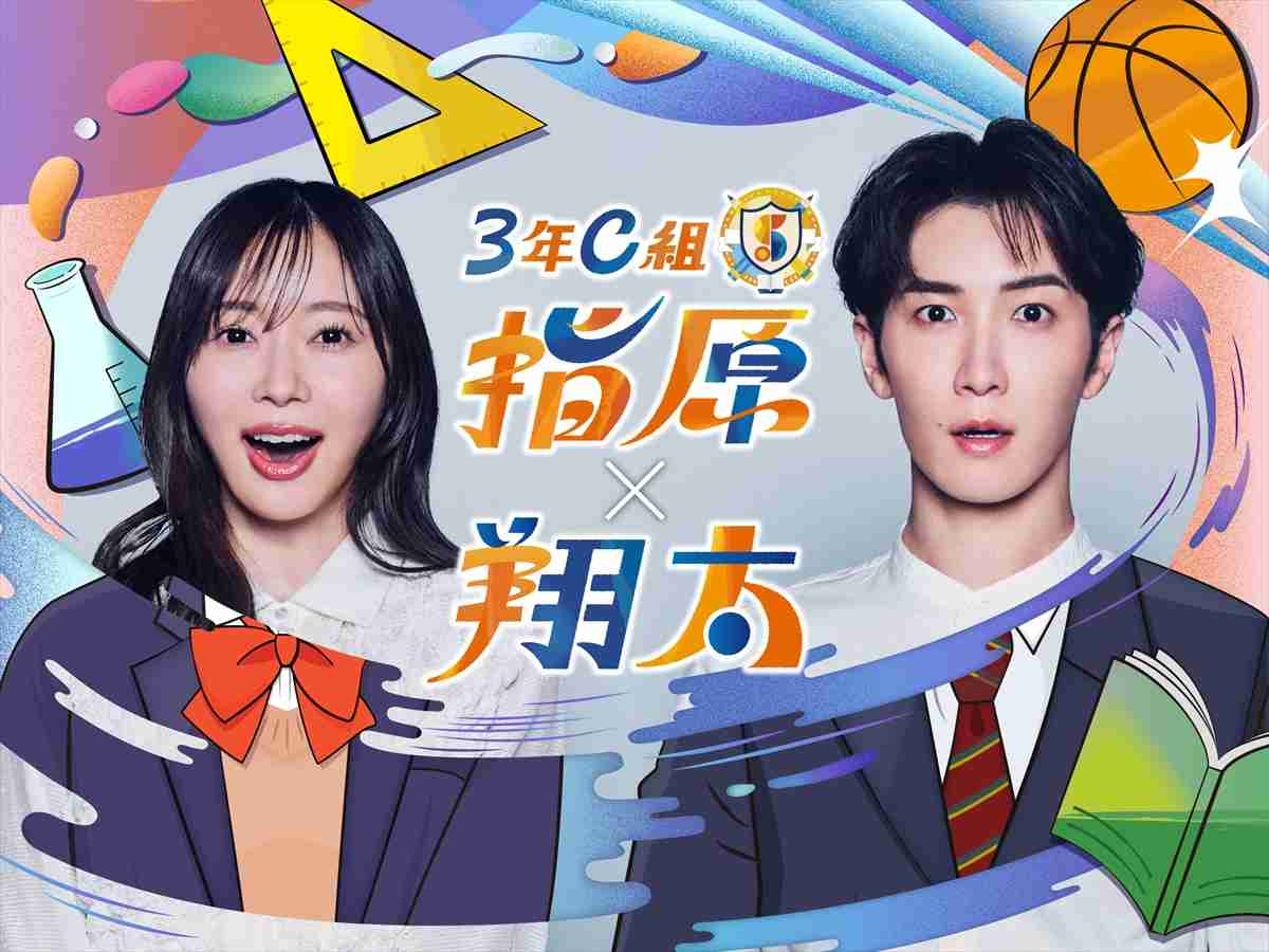 指原莉乃＆Snow Man 渡辺翔太による新バラエティ番組配信　“実は高校の同級生”な2人が初タッグ（リアルサウンド） - Yahoo!ニュース