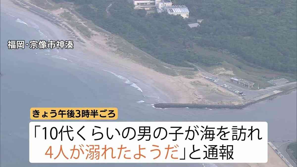 「4人が溺れたよう」中学3年生の男子生徒が溺れて意識不明の重体　同級生9人で海を訪れる　福岡・宗像市 | TBS NEWS DIG