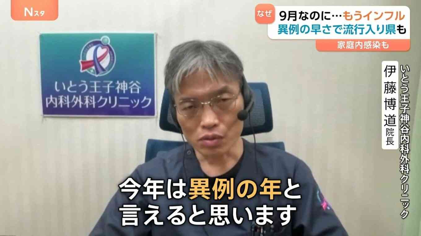 「今年は異例の年」早くもインフルエンザが猛威?新学期早々に学級閉鎖も…感染要因は感染症流行と異常な暑さ【Nスタ解説】