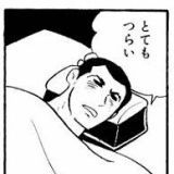 日本から基本的人権がなくなる危機に怯えながら過ごすのがつらい危機感ない人ばか... | ガールズちゃんねる - Girls Channel -