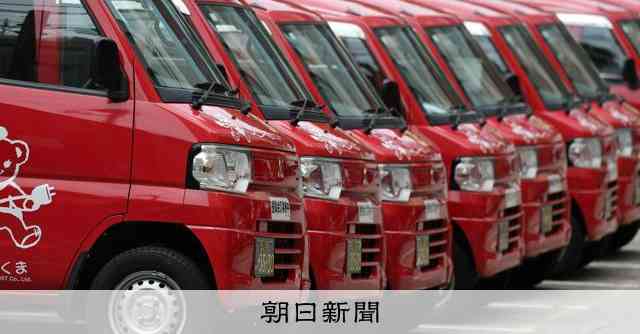 不適切点呼で軽貨物車も処分へ、物流に影響か　国交省が日本郵便に [郵政不正]：朝日新聞