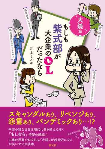 平安時代の3人の有名な女性 紫式部 清少納言 和泉式部を語りたい