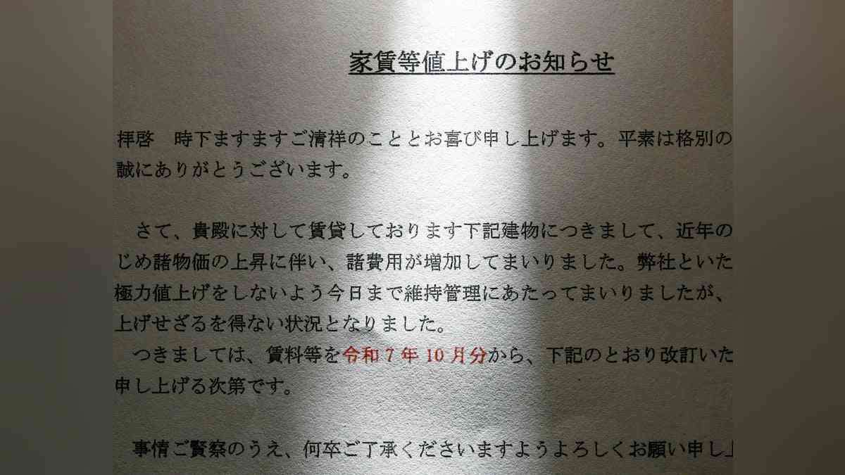 福岡市のマンション「家賃1・5倍値上げ」でトラブルに…「日本語学校寮にするため」臆測もオーナー否定