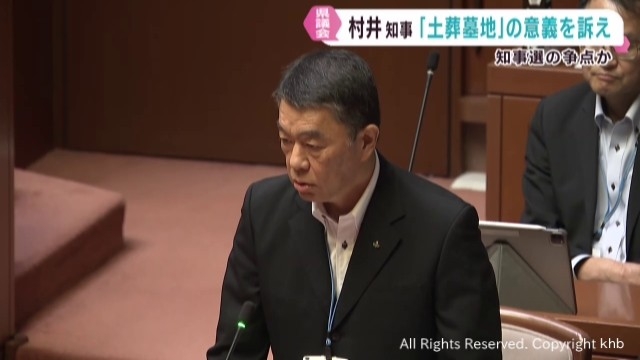 土葬墓地設置の意義を改めて訴える　村井宮城県知事（khb東日本放送） - Yahoo!ニュース