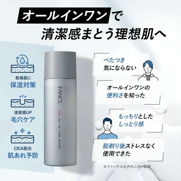 「ちょうどさっきパウダーを買いに…」と27歳男性、『メンズコスメ』市場拡大中！工事現場・休憩所にもスキンケア用品