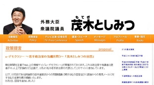 痛いニュース(ﾉ∀`) : 茂木敏充外務大臣「定住外国人に地方参政権を与える」 - ライブドアブログ