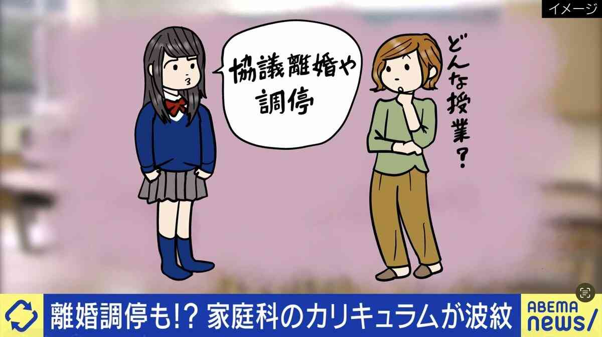 「離婚調停まで」「最近の家庭科はすごい」ネットで話題も…教育範囲が広がりすぎ？ 「自分の年金や税金を知らない教員が教えられるのか」 | 国内 | ABEMA TIMES | アベマタイムズ
