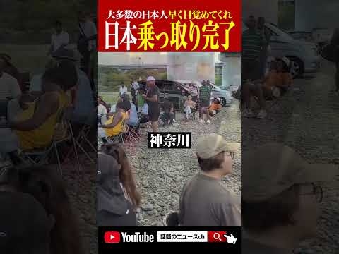 【拡散希望】日本乗っ取り完了 #政治 #石破茂 #アフリカ #ブラジル #インド #移民 #ホームタウン計画 #自民党 #参政党 #麻生太郎