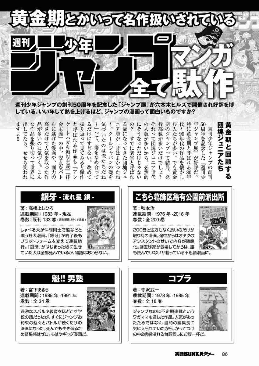 昭和に発刊されたおすすめ漫画を知りたい