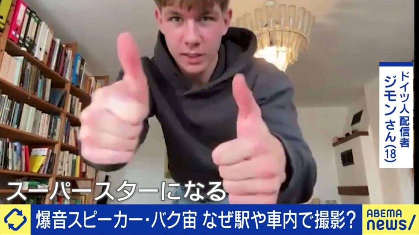 地下鉄車内でスピーカー爆音＆ホームでバク宙し炎上…大使館も注意したドイツ人配信者は何をしたかったのか 日本が直面する“外国人配信者”の迷惑行為