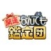 開運！なんでも鑑定団 on X