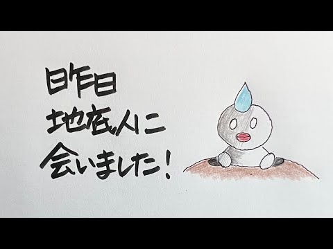 【衝撃霊視】あなたの知らない世界　地底人からのメッセージ