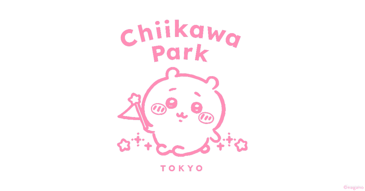 ちいかわパーク