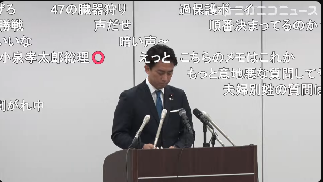 【ポスト石破】悲報「カンペをガン見w」小泉進次郎氏会見 ツッコミ殺到「カンペ見すぎw」「何回チラ見するんだw」「進次郎!下を見るな」得意分野→キリッ! 不得意分野→うつむく