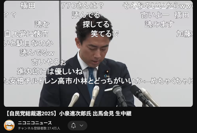 【ポスト石破】悲報「カンペをガン見w」小泉進次郎氏会見 ツッコミ殺到「カンペ見すぎw」「何回チラ見するんだw」「進次郎!下を見るな」得意分野→キリッ! 不得意分野→うつむく