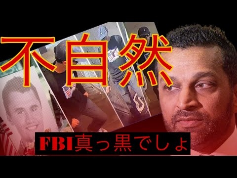 [チャーリー暗殺の闇] でっちあげ証拠の数々