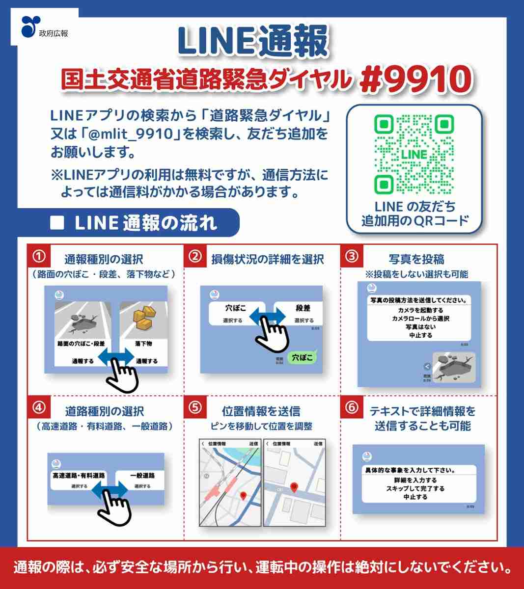 大雨で道路陥没 車3台巻き込まれる 石川・七尾市の国道249号