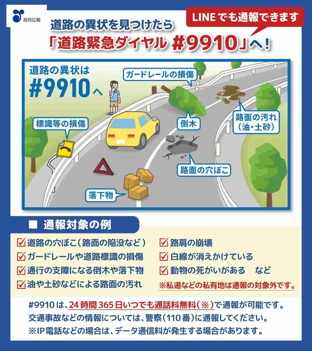 大雨で道路陥没 車3台巻き込まれる 石川・七尾市の国道249号