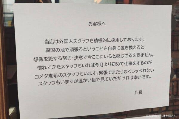 外国人コンビニ店員に対するカスハラはなぜ起こるのか…加害する日本人客の歪んだ心理と跳ね返ってくる5つのブーメラン