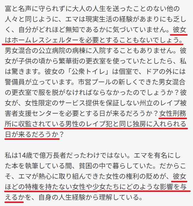 反トランス発言の「ハリー・ポッター」原作者J・K・ローリング、「意見が違っても愛したい」と歩み寄りを見せたエマ・ワトソンに冷や水　パロディ動画を称賛