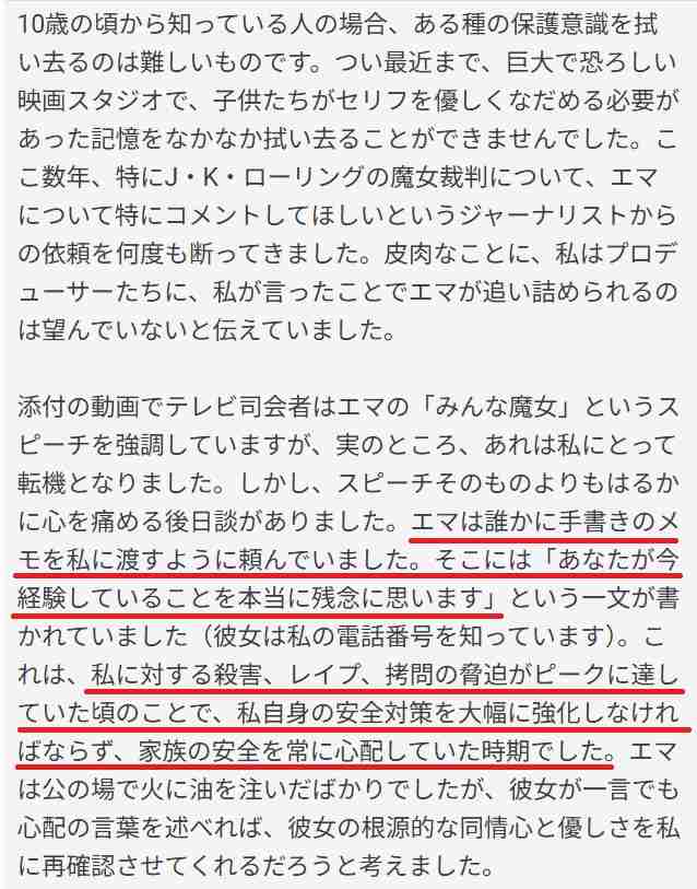 反トランス発言の「ハリー・ポッター」原作者J・K・ローリング、「意見が違っても愛したい」と歩み寄りを見せたエマ・ワトソンに冷や水　パロディ動画を称賛