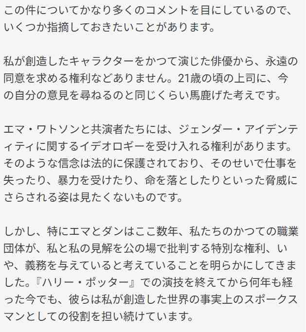 反トランス発言の「ハリー・ポッター」原作者J・K・ローリング、「意見が違っても愛したい」と歩み寄りを見せたエマ・ワトソンに冷や水　パロディ動画を称賛