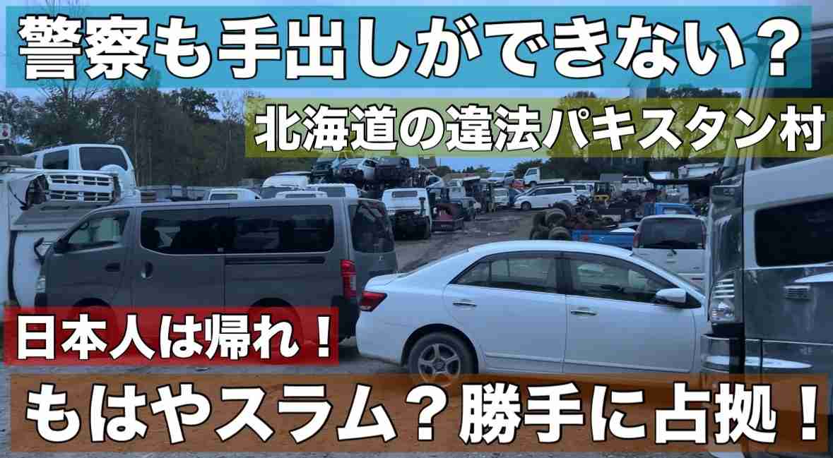総裁5候補「違法外国人ゼロ」「不法滞在取り締まり」「中長期ビジョンを」移民政策に反対