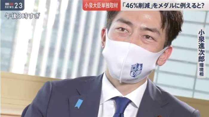 小泉環境相単独取材 「46％削減」を“メダル”に例えると？