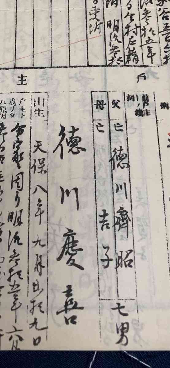 家系図・先祖を探したことありますか?
