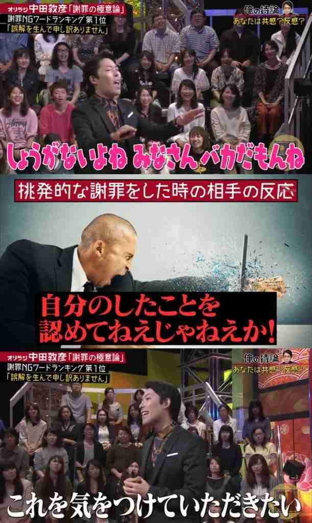 「素人って言うただけで丸坊主なってた」今田耕司　チョコプラ〝丸刈り謝罪〟に言及「笑っちゃって」「長田は反省。松尾は…」